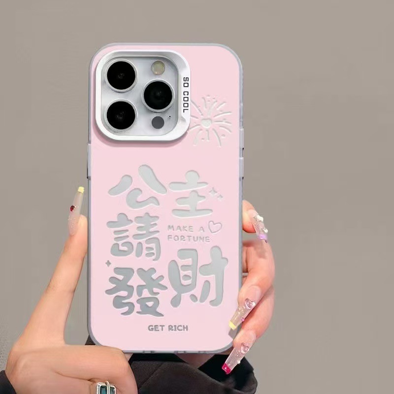 Nueva princesa, haz una fortuna, aplica la funda del teléfono móvil iphone16 11 Apple 15promax/14 anti-caída 13pro12