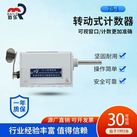 计数器;光电开关;光电传感器