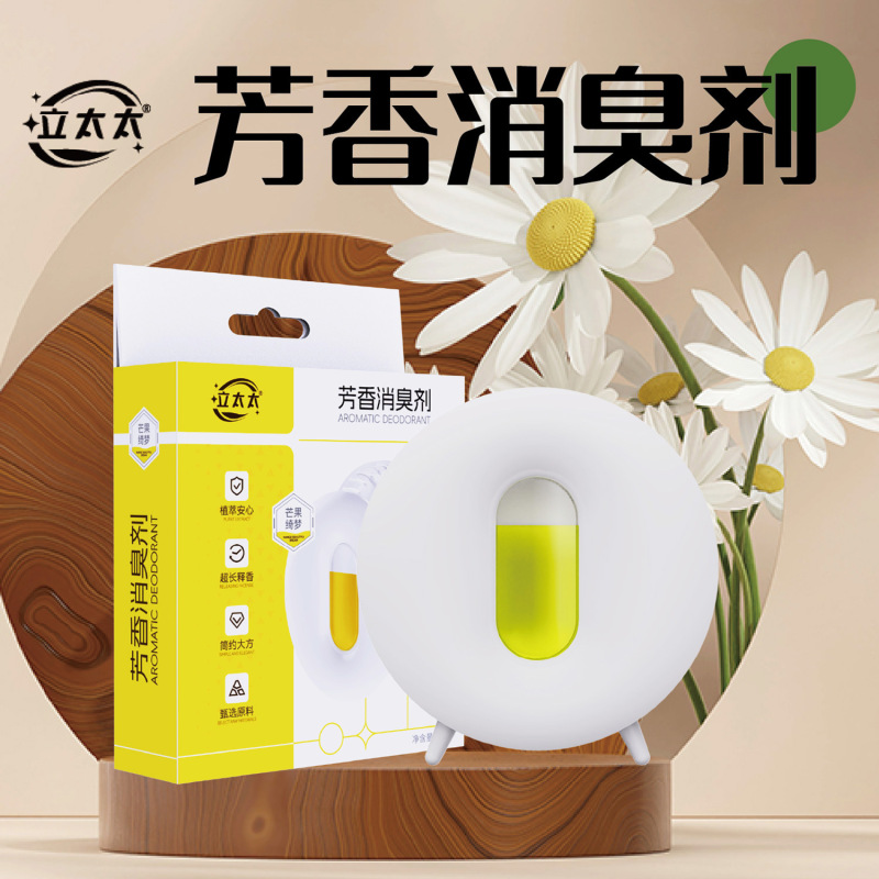 立太太芳香消臭剂厕所香薰去异味鞋柜衣柜香氛除臭除味空气清新剂|undefined