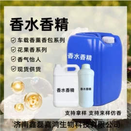 日用香精;洗涤剂;其他染料