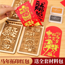 �R���ֹ�diy�t����ӡģ����zľ�残�ꮋ���긣��ӡˢ���߲��ϰ�