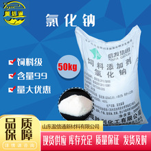 飼料鹽 飼料添加劑畜牧鹽含量99%勝利精制飼料鹽 飼料級氯化鈉