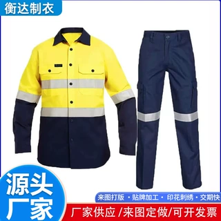 2026跨境秋冬款定制反光工作服套装男长袖衬衫工装劳保服男装厂家
