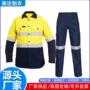 长袖跨境定制反光劳保服