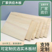 木板片实木分层隔板简约尺寸托板胶合板家装建材木质材料枫木15mm