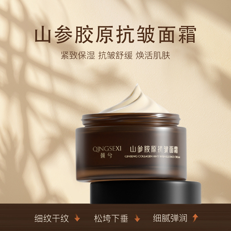Qingxi 山参コラーゲン抗シワクリーム Yushi Lingshen コラーゲン引き締めエッセンス高保湿高麗人参クリーム|undefined