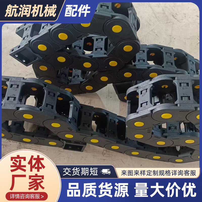 雕刻机链条 桥式油管保护封闭式电缆防护拖链尼龙塑料新款拖链
