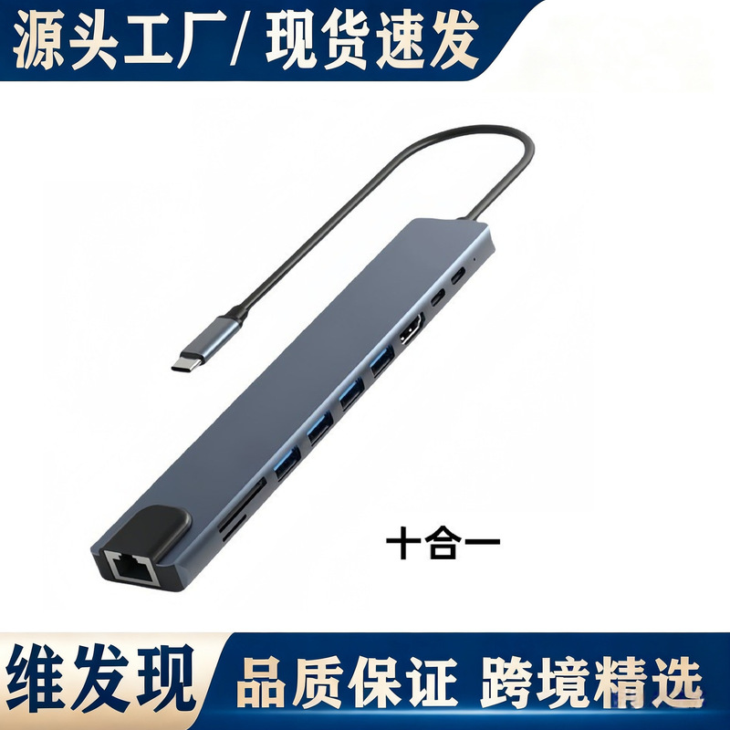 type-c expansion dock 2345678 in one USB expansion dock USB network card hdmi2.0 HD 4k type-c expansion dock 2345678 in one USB expansion dock USB network card hdmi2.0 HD 4k