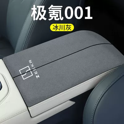 24 Models of Zeekr 001/007/009/X/7X Armrest box pad - ji-krypton-001-armrest-box-folio-2-pieces-glacier-gray-suede