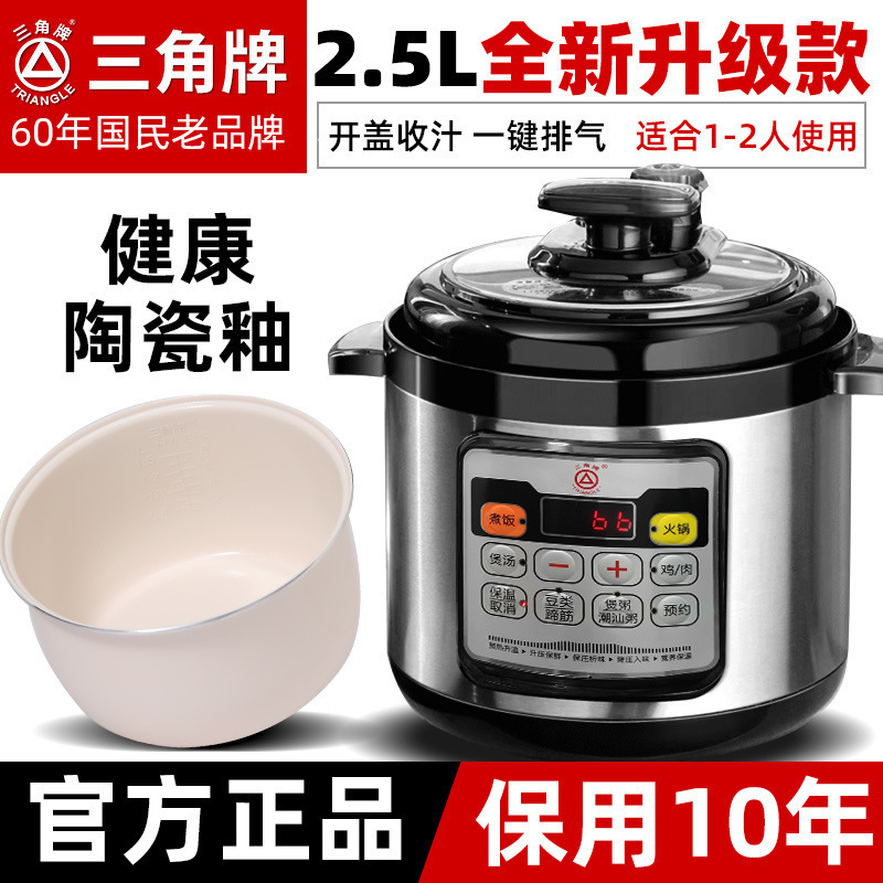 三角牌电压力锅316不锈钢1-2-3-4人5-6L小型全自动电饭煲高压家用|undefined