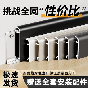 Aluminum alloy skirting snap-in type 4cm ultra-thin extremely narrow sticker stainless steel 4cm6cm metal ground corner line