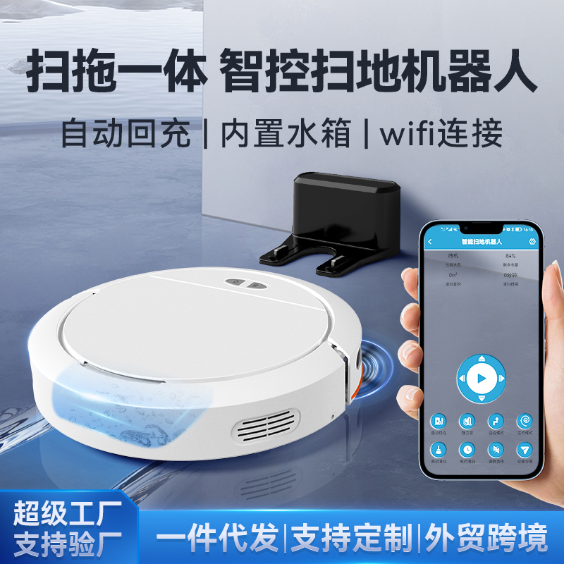 Sweeping Robot with Strong Suction Power, Household Indoor Floor Cleaning Mini Cleaning Machine, Fully Automatic Intelligent Vacuum Cleaner Sweeping Robot with Strong Suction Power, Household Indoor Floor Cleaning Mini Cleaning Machine, Fully Automatic Intelligent Vacuum Cleaner
