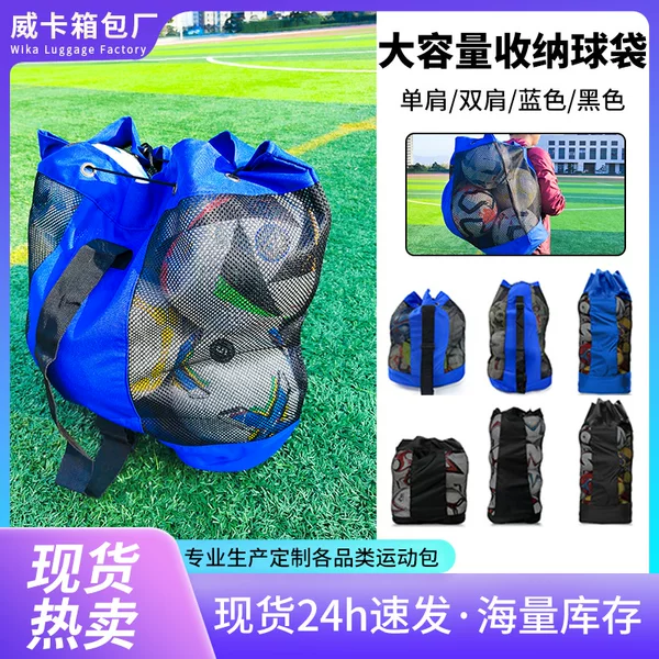 European and American in-stock football equipment bags, basketball bags, volleyball large ball pouches, multi-pack large ball bags, football storage bags