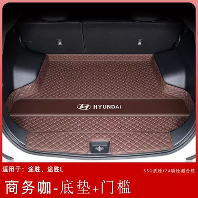 and old 15-24 models, Tucson – Trunk Mat - business-cafe-floor-mat-door-sill-other