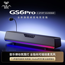 狼蛛GS6Pro桌搭电竞音箱麦克风家用电脑有线蓝牙桌面台式游戏音响