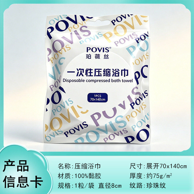POVIS 개별 가방