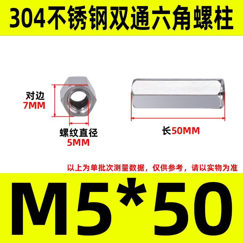 304ステンレス双通六角柱延長ナット銅柱支持隔離柱ケース配線スタッドM2-M6|undefined