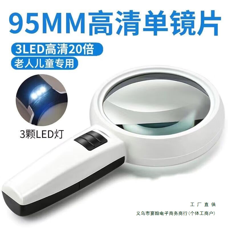新款40倍高清光学放大镜带灯手持多功能老人阅读珠宝鉴定维修五金