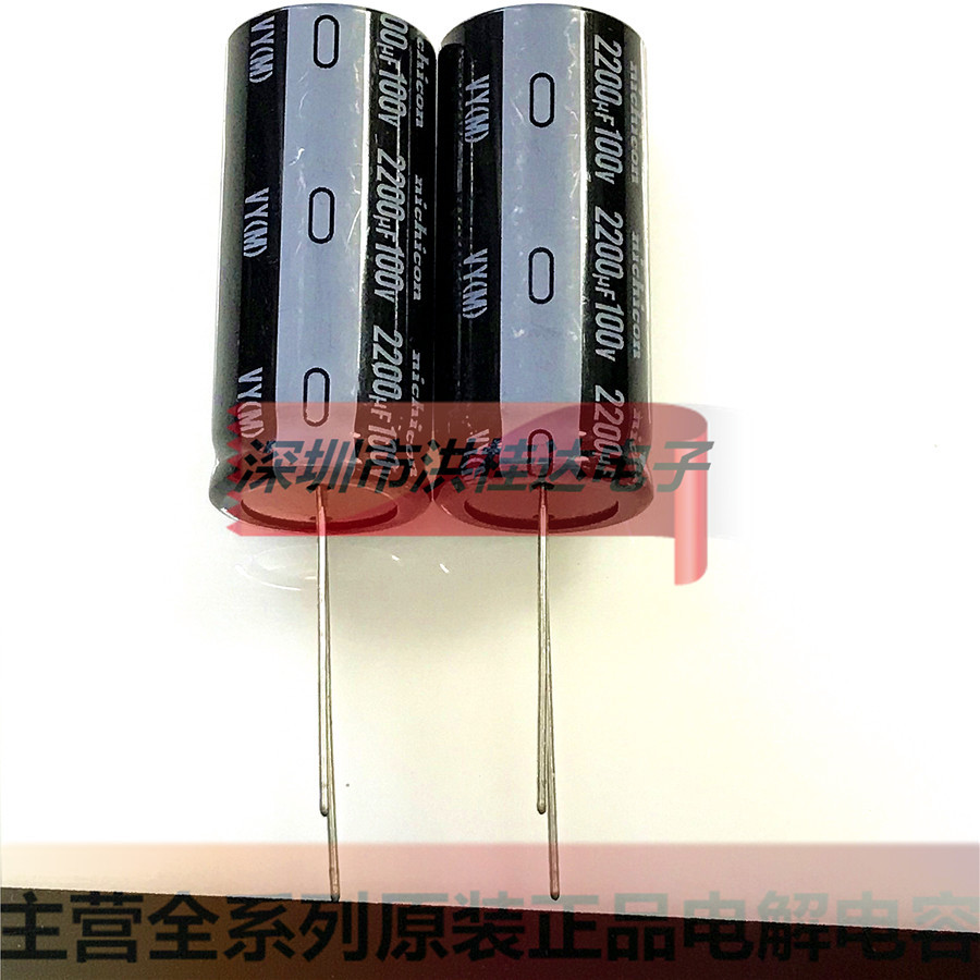 100V2200UF 22X50 VY系 进口尼吉康NICHICON电解电容2200UF100V