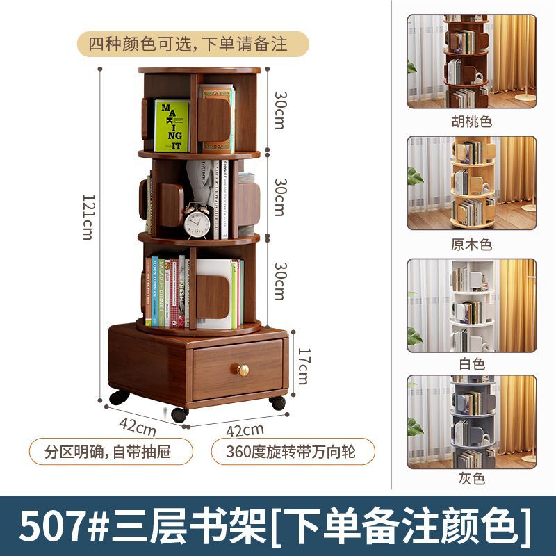서랍이 있는 3단 원목 캐비닛 [360도 회전]