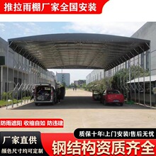 大型推拉雨棚活动推拉棚厂区堆货区收缩折叠式遮阳棚过道仓库雨篷
