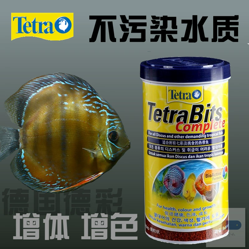 Немецкий цвет красочные сказочные рыбы специальные гранулы корм для рыбы цихлиды Sanhu натуральный цвет тропический корм для рыб