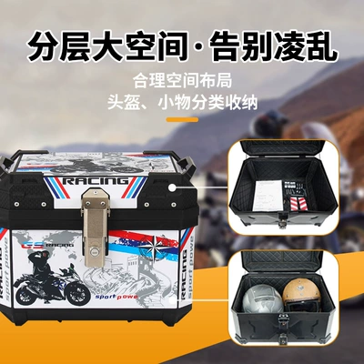 Motorcycle trunk | Battery Car Aluminum Alloy