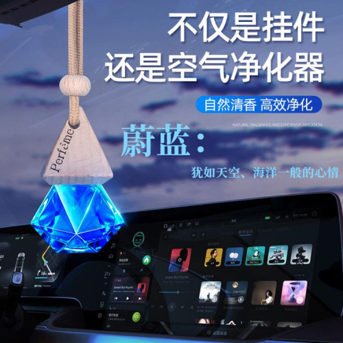 Car air freshener, car perfume, car interior hanging ornament, long-lasting rearview mirror decoration, light fragrance, deodorant, air freshener decoration