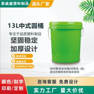 13I����Ͱ���w�Ӻ�ppͰʳƷ�T�Ͻ��Ļ��������ܷ�13L����׈AͰ