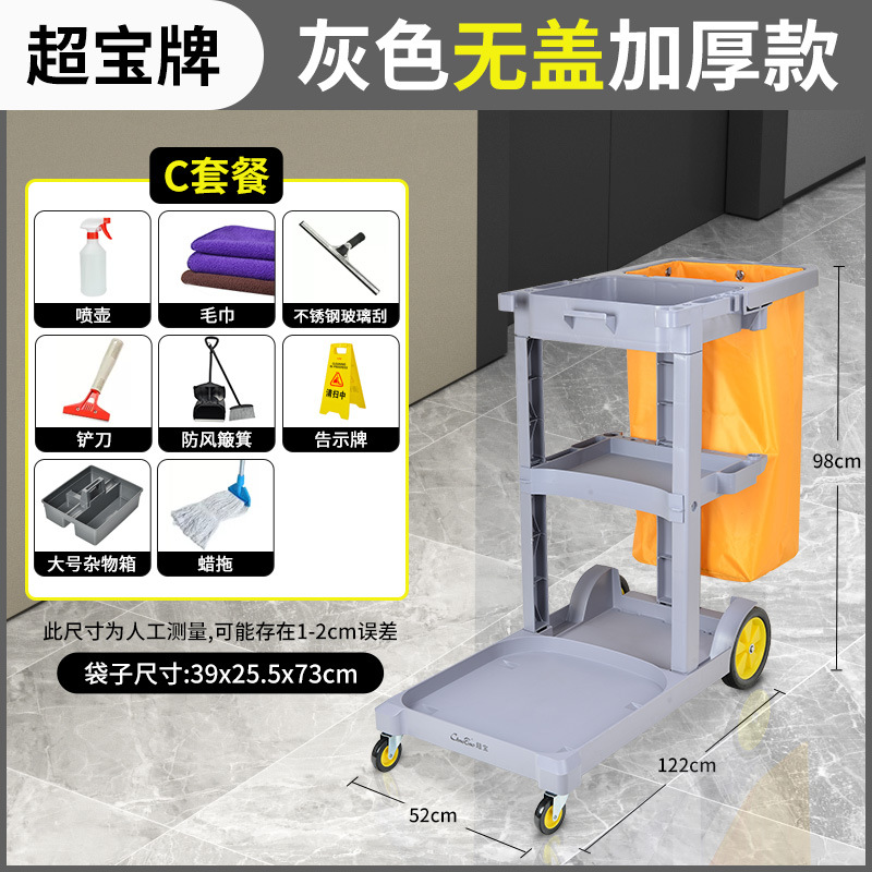Carrito multifuncional de limpieza, vehículo de limpieza, vehículo de limpieza móvil, vehículo de servicio de limpieza, habitación de hotel