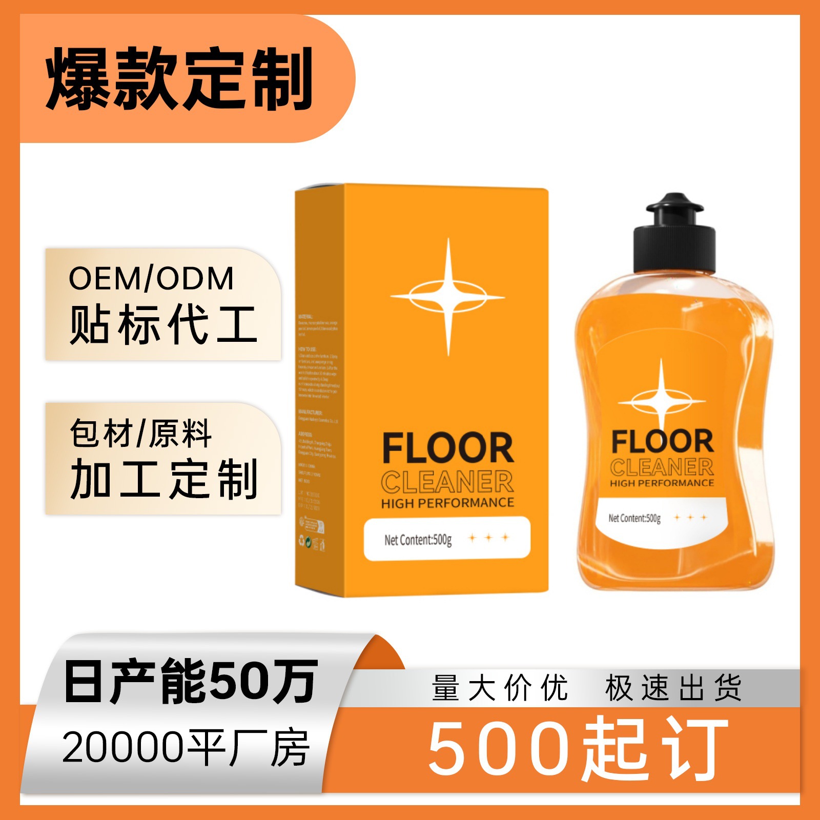 Cross-Border Floor Cleaner for Stain Removal, Descaling, and Brightening of Tiles and Wood Floors, Powerful Stain Removal Cleaning Detergent Wholesale