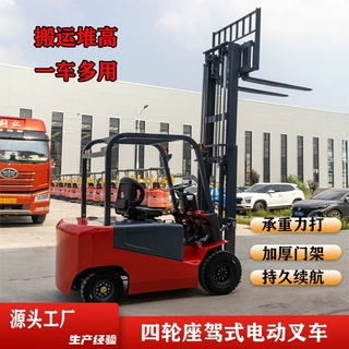 厂家生产定制四轮座驾式堆高车 港口装卸货物充电款电动叉车出口