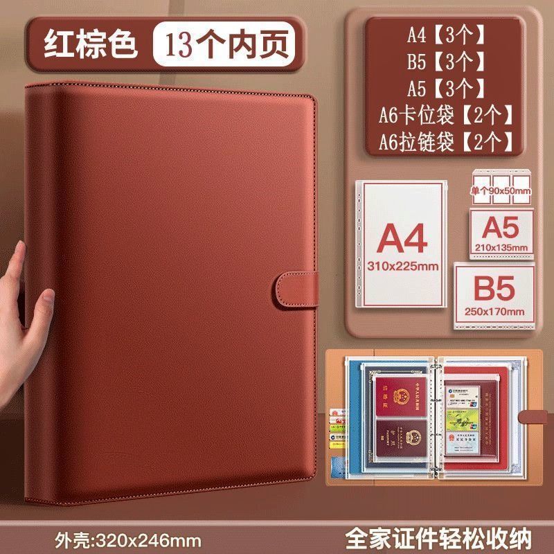 家庭证件收纳册活页资料袋A4收纳本保护套宝宝出生证户口本疫苗本|undefined