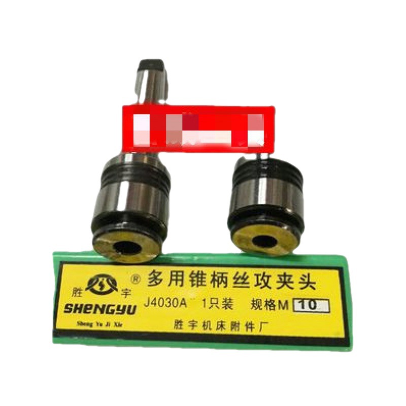 多攻能丝锥夹头丝攻夹头3 4 5 6 8 10 12 16 18 20 22 24 27 30