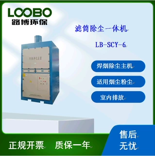 等离子切割烟尘工作站焊接烟尘室内净化主机PTFE覆膜滤筒过滤
