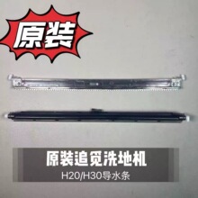�m��׷Ғϴ�ؙCH20/H30/H12proԭ�b�����凊ˮ�ی�ˮ�l��ë�����