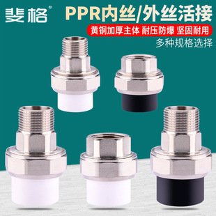 ppr����^�~���ݼy�����zֱ��4��6��1���D20 25 32ˮ�ܽ��^���