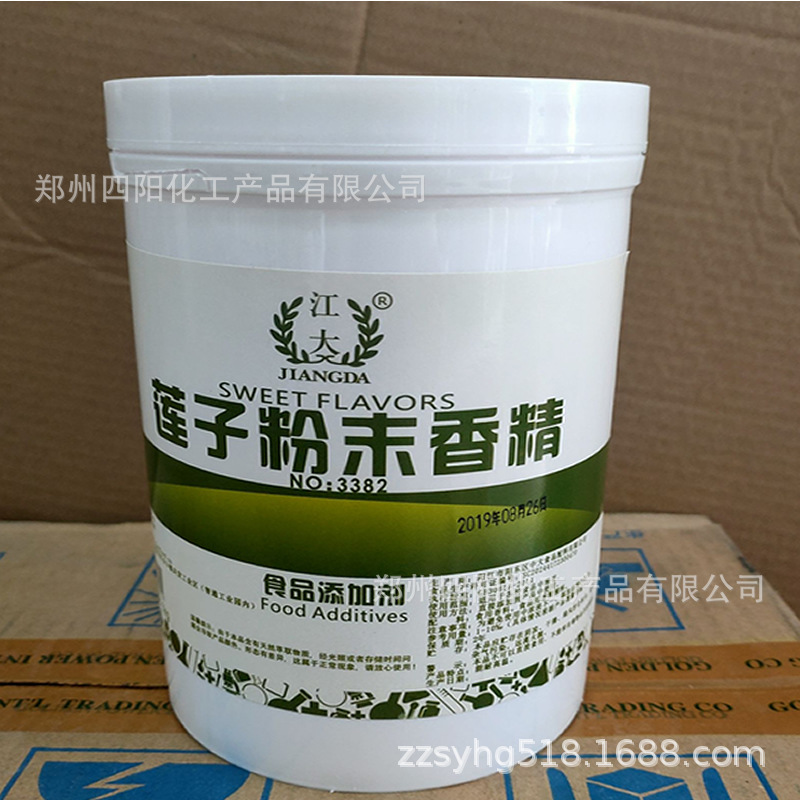 现货 江大 莲子粉末香精 食品级 水溶 烘焙原料 1kg起 莲子香精