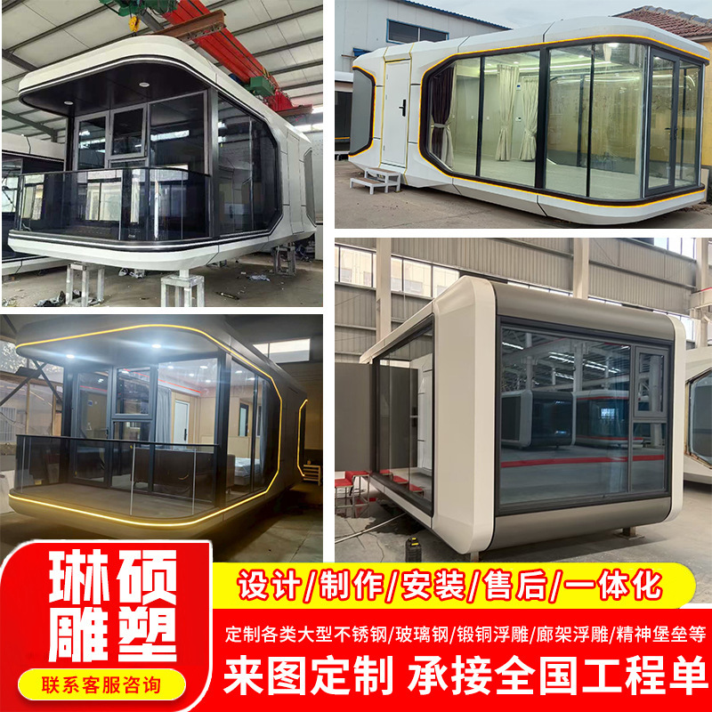 Export Manufacturer of Space Capsules, Homestay Containers, Sunrooms, Integrated Houses, Mobile Homes, Camping Smart Quick-Stay Accommodations Export Manufacturer of Space Capsules, Homestay Containers, Sunrooms, Integrated Houses, Mobile Homes, Camping Smart Quick-Stay Accommodations