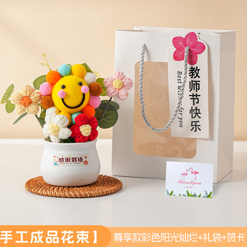 教師の日のギフト、子供たちが先生に贈るギフト、ひまわり模造の永遠の花、手編み完成品の花束、鉢植え|undefined