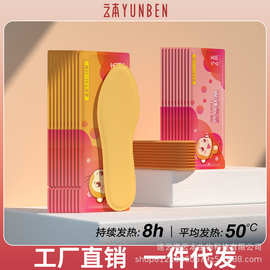 暖脚贴暖足贴女暖宝宝贴发热贴发热鞋垫暖脚宝垫批发8小时保温