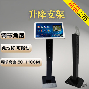 Singer Touch Screen Stand Jukebox Support Stand ktv Singer Identification Lifting Rotating Vertical Stand