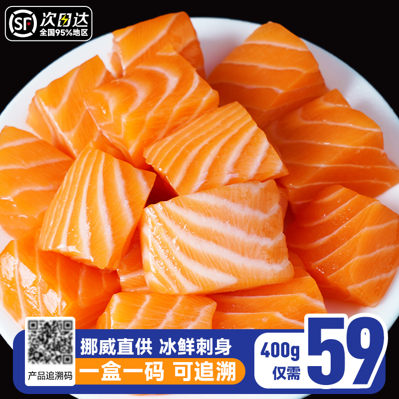 Norwegian Imported Salmon Sashimi, Fresh Raw Fish Slices, Salmon Belly, Whole Salmon, Supplementary Food, Salmon Cubes, Sashimi Grade Norwegian Imported Salmon Sashimi, Fresh Raw Fish Slices, Salmon Belly, Whole Salmon, Supplementary Food, Salmon Cubes, Sashimi Grade