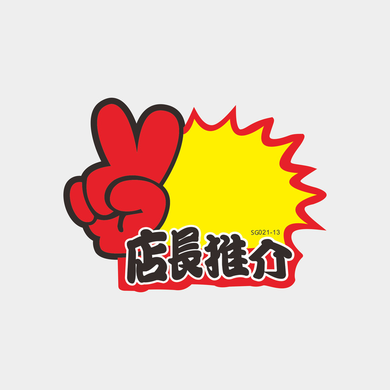 超市小号爆炸贴商品标价牌价格标签超市水果促销牌价钱广告纸现货|undefined