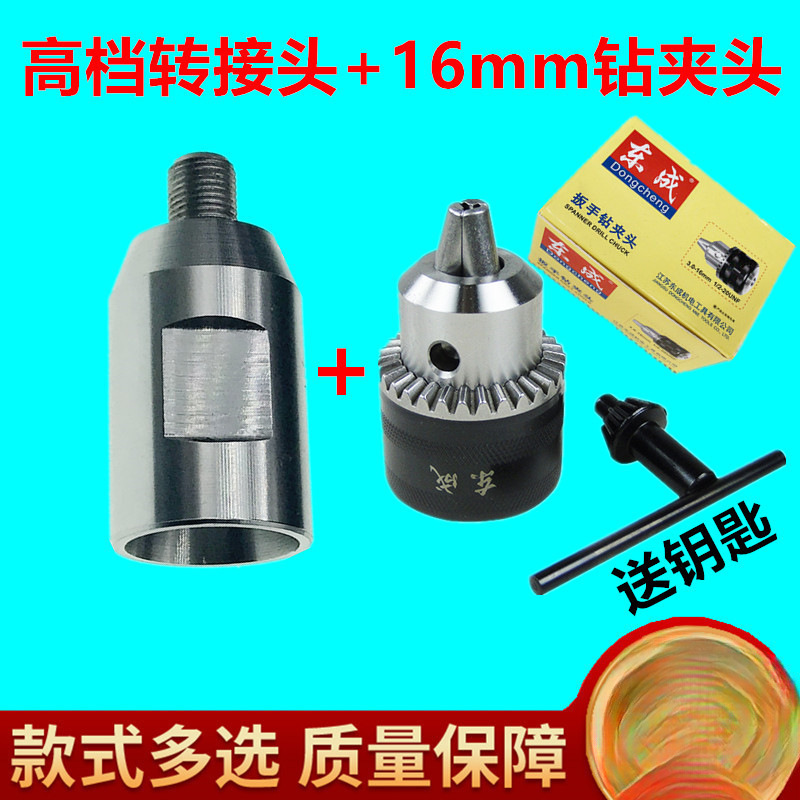 Conector de perforación de agua + conector Dongcheng de 16 mm