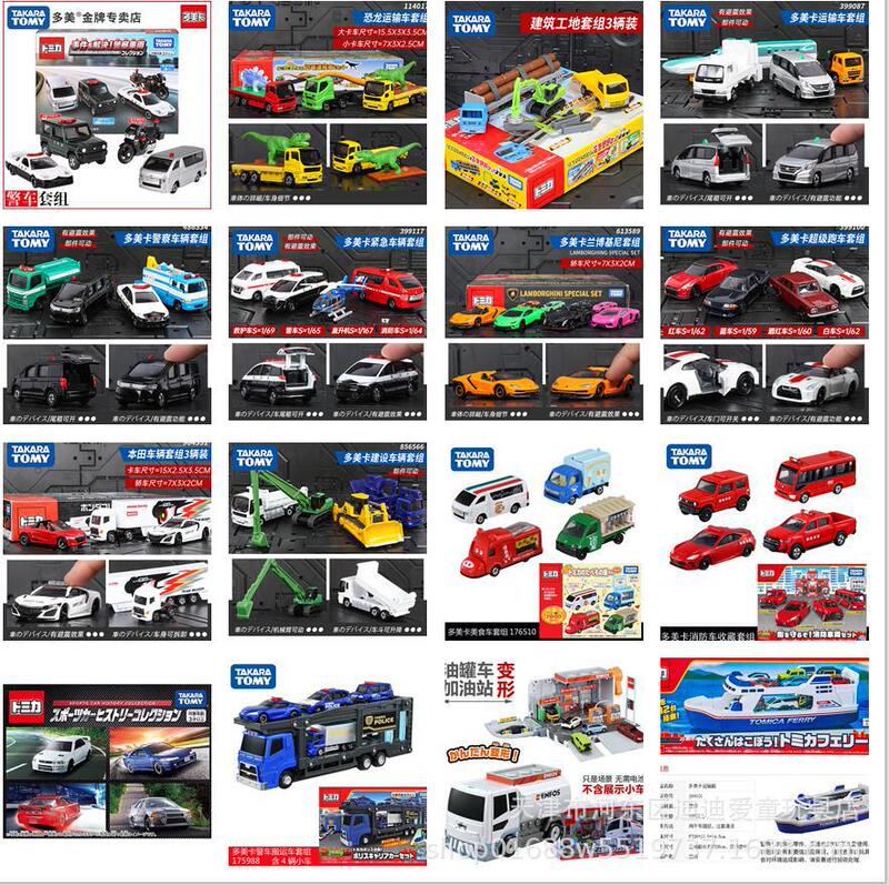 TOMY Domica alloy car model boy engineering car sedan ambulance police car taxi suit toy gift