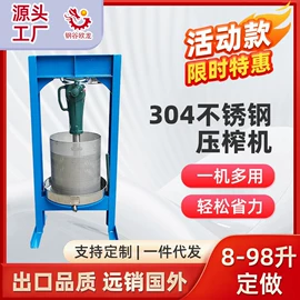 手动榨汁器;压滤设备;食用油加工