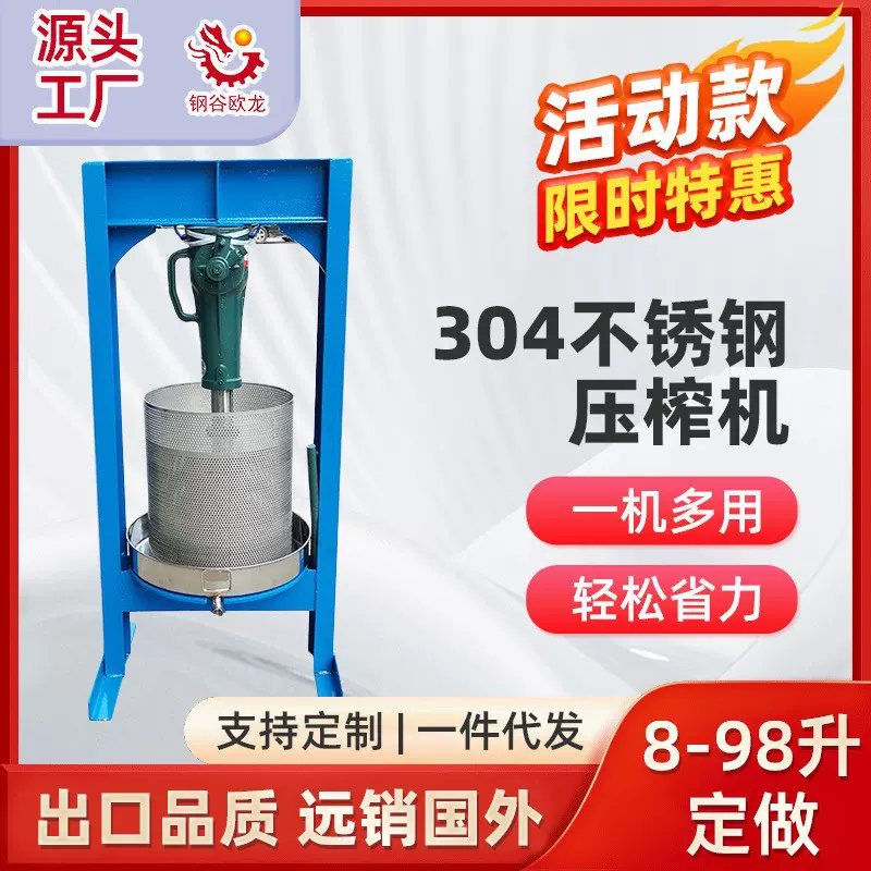 不锈钢多功能压榨机水果榨汁机压蜜机家用小型油渣榨油机酒糟压榨