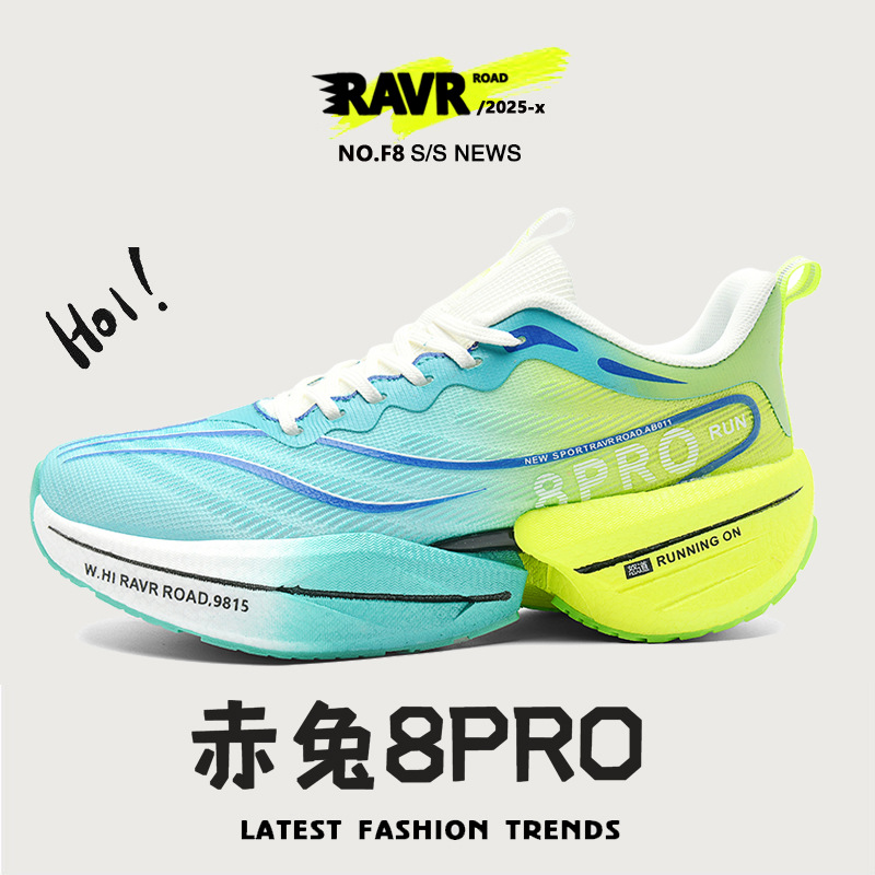 Red Rabbit 8pro Snake Year Limited Shoe Running Shoe