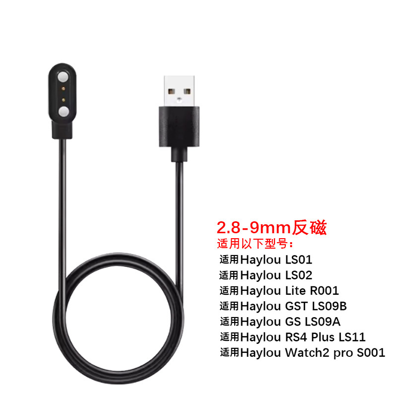 Compatible with Xiaomi LS05S Haylou RT2 watch charging cable Helo Watch RS3 LS16 charger LS04 Application Scenario
